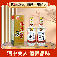 鸭溪窖 复古版 54%vol 浓香型白酒 500ml*2瓶 双支装