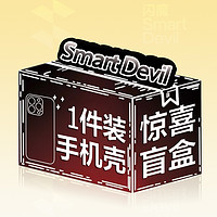 SMARTDEVIL 闪魔 适用iPhone15Pro Max/13 Pro/14Plus/华为Mate60 Pro/Pura70/小米14手机套保护壳福袋盲盒x5