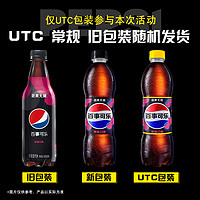 88VIP：pepsi 百事 无糖 可乐 树莓口味 500ml*48瓶