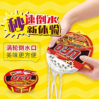 NISSIN 日清食品 UFO飞碟炒面方便面泡面铁板牛肉拌面速食宵夜 5盒