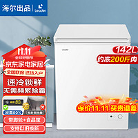 Haier 海尔 冰柜  卧式小冷冻柜 143升