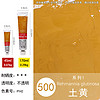 WINSOR＆NEWTON 温莎·牛顿 温莎牛顿画家专用油画颜料45ml170ML写生创作手绘初学者艺术家美术绘画单支管状油彩金色黑色钛白色55色套装