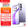 OnePlus 一加 Ace 3V 手机 12GB+256GB 幻紫银