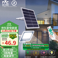 雷士照明 雷士（NVC）太阳能灯壁灯感应户外家用庭院灯室外投光灯光控+人体感应400lm 钜惠！400lm+电量显示+照约25㎡