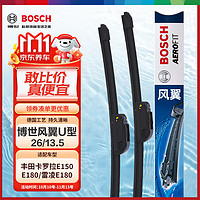 BOSCH 博世 新风翼系列 无骨雨刷 U型 对装