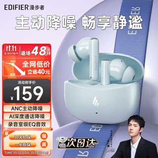 EDIFIER 漫步者 X5pro 真无线主动降噪蓝牙耳机 2023入耳式自适应游戏耳机跑步运动 适用于果华为小米OPPO手机 川白+大白喵耳机套