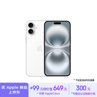 Apple 苹果 iPhone 16 5G手机 128GB 白色