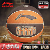 LI-NING 李宁 篮球7号猛兽20K系列成人学生标准训练比赛专用球耐磨七号篮球