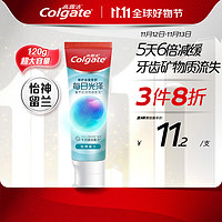 Colgate 高露洁 每日光泽含氟清新口气牙膏 怡神留兰 120g