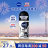 NIVEA 妮维雅 男士止汗露 黑白出众爽身走珠液 长效抑汗香体50ml