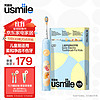 usmile 笑容加 儿童电动牙刷 A10 适用3-12岁