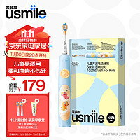 usmile 笑容加 儿童电动牙刷 A10 适用3-12岁