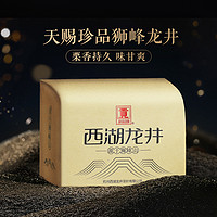 贡牌 gong 贡 天赐珍品级 西湖龙井 250g