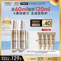 L'OREAL PARIS 欧莱雅小金管防晒霜30m*2（赠同款防晒15ml*4）