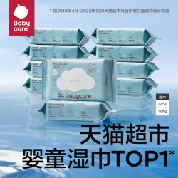 babycare 儿童加厚湿巾 20抽*10包