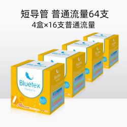 Bluetex 蓝宝丝 德国卫生棉条女日用夜用导管式内置卫生巾#