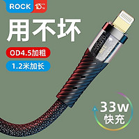 ROCK 洛克 苹果数据线iPhone14数据线快充13手机适用12苹果充电15快充16