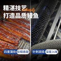 三都港蒲烧鳗鱼烤鳗寿司加热即食碳烤蒲烧河鳗鱼饭鲜烤鳗300g*2袋