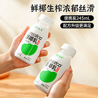 vaivai 马小泰 の厚椰乳特浓配方椰奶245ml*8瓶