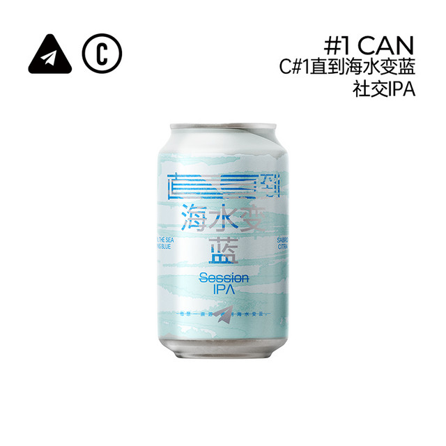 Paper Plane Brewing 纸飞机酿造 紙飛機釀造 C#系列S#系列I#系列 全店混搭尝鲜国产精酿啤酒 1罐装