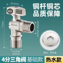 DUNYUN 盾运阀门 盾运大流量角阀球芯燃气热水器专用三角阀家用冷热水球阀4分全铜6