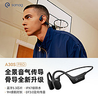 百亿补贴：SANAG 塞那 A30s Pro 骨传导挂耳式蓝牙耳机 标准版