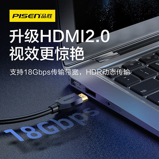 PISEN 品胜 hdmi线高清连接线2.0数据线4k电视机顶盒电脑显示器屏投影仪