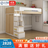 Faxiou 法西欧 上床下空多功能悬空床组合高架床下空带衣柜