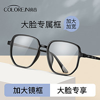 88VIP：COLORE.IN 镜音 1.67防蓝光镜片 大框纯钛眼镜架男款