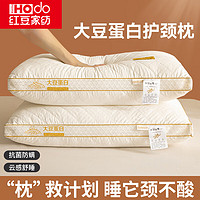 HODO HOME 红豆家纺 大豆枕芯单个