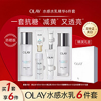 百亿补贴：OLAY 玉兰油 美白水乳护肤品礼盒玉兰油水感水乳精华6件套抗糖减黄爽肤水