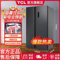 TCL 521升T11-SP双开门冰箱大容量变频风冷无霜家用双门对开门电冰箱