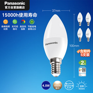 Panasonic 松下 LED灯泡 E14螺口 4.8瓦 4000K 5支装