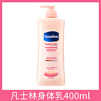 Vaseline 凡士林 身体乳女秋冬全身美白保湿滋润  400ml