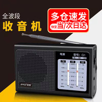 书珊 老人收音机Q1全波段便携式调频广播可充电手动选台黑色
