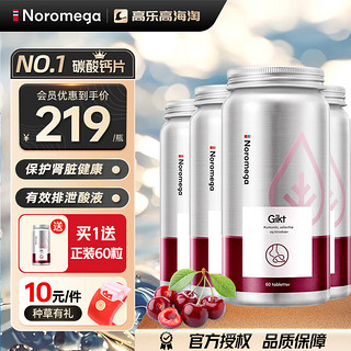 NOROMEGA 【官方授权】NOROMEGA樱桃西芹片降平衡酸关节60粒*4瓶