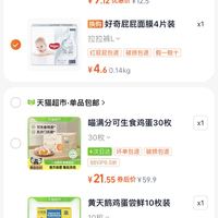 订单截图缩略图