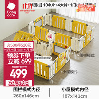 babycare儿童恐龙游戏多变围栏宝宝学步爬行垫护栏家用室内外儿童游乐场 恐龙多变围栏10+4+2-洛克黄