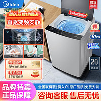 Midea 美的 一级直驱变频丨10公斤节能专利免清洗全自动家用波轮洗衣机