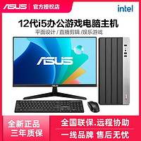 百亿补贴：ASUS 华硕 i5 12400F/RX6500XT办公家用设计台式电脑游戏主机整机全套