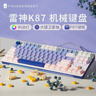 百亿补贴：ThundeRobot 雷神 K87蓝莓芝士87键有线热插拔游戏机械键盘PBT键帽电竞游戏键盘