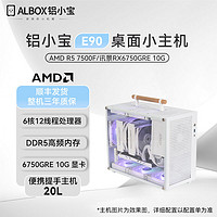 百亿补贴：AMD R5 7500F RX6750GRE迷你便携提手黑神话游戏MINI电脑主机