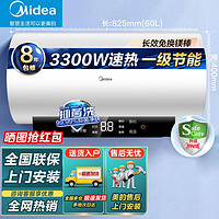 百亿补贴：Midea 美的 JF4(HEY)系列 储水式电热水器