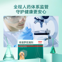 京东京造 狗用体外驱虫药3支