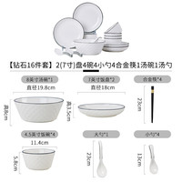 亦本净陶瓷餐具家用轻奢风高颜值深碗饭碗面碗汤碗碗盘筷勺组合套装 钻石款16件套