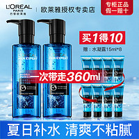 L'OREAL PARIS 欧莱雅男士爽肤水水凝露补水保湿男士护肤品套装紧致滋润官方正品