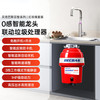  BECBAS/贝克巴斯 自动进水关机反转 厨余垃圾处理器+水龙头