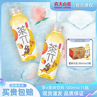 NONGFU SPRING 农夫山泉 茶π蜜桃乌龙 500ml*15瓶