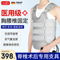 立姿 医用胸腰椎固定支具压缩性骨折护具可调脊椎柱支架术后康复护腰带