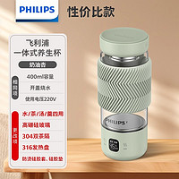 PHILIPS 飞利浦 便携式烧水杯保温电热加热水杯旅行出差养生杯办公室养生壶